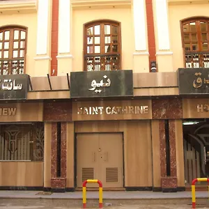 فندق New Saint Catherine **